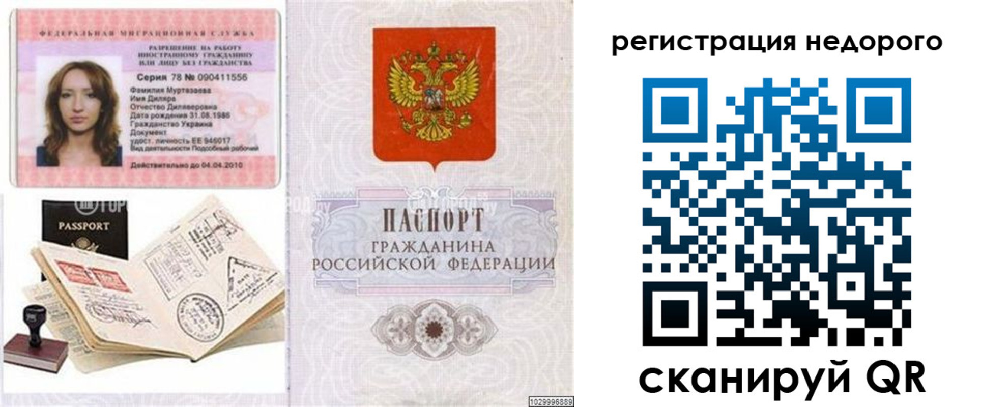 временная регистрация адрес в Вязниках