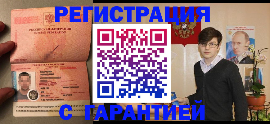 временная регистрация в квартире в Вязниках