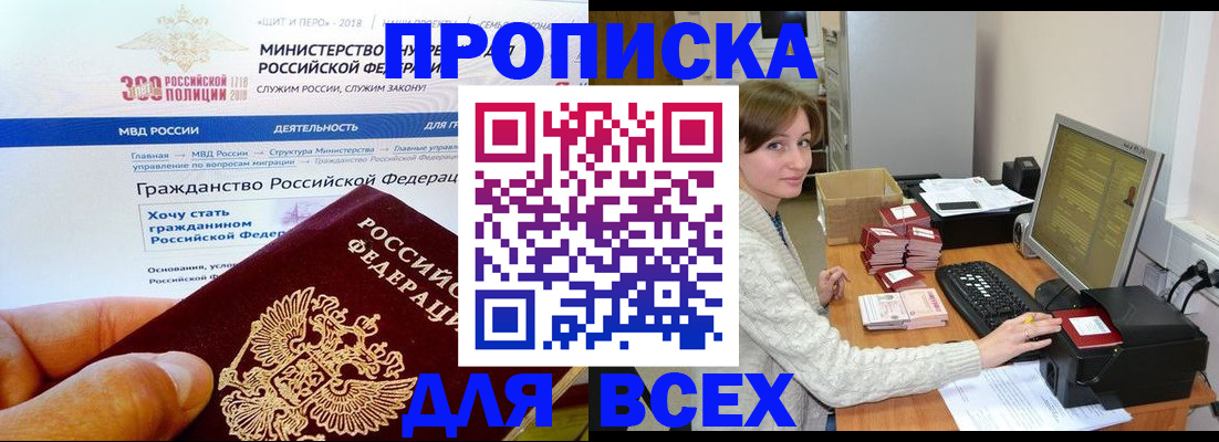 временная регистрация купить в Вязниках