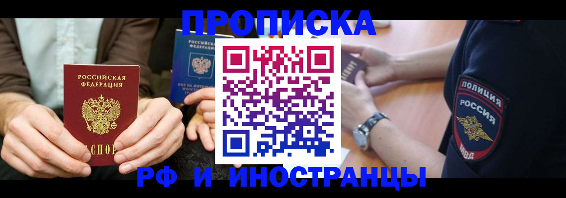 где прописаться в Вязниках