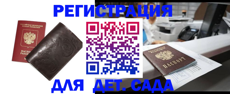 временная регистрация купить в Вязниках