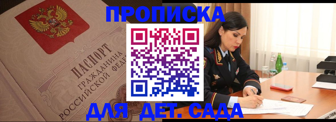 купить прописку в Вязниках